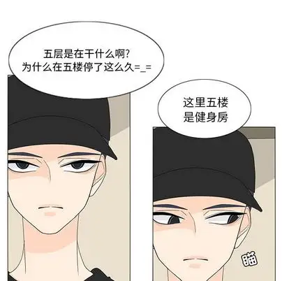 鱼缸中的花园第57章