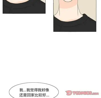 鱼缸中的花园第57章