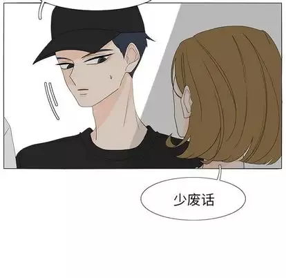 鱼缸中的花园-第57章 - 图片 7