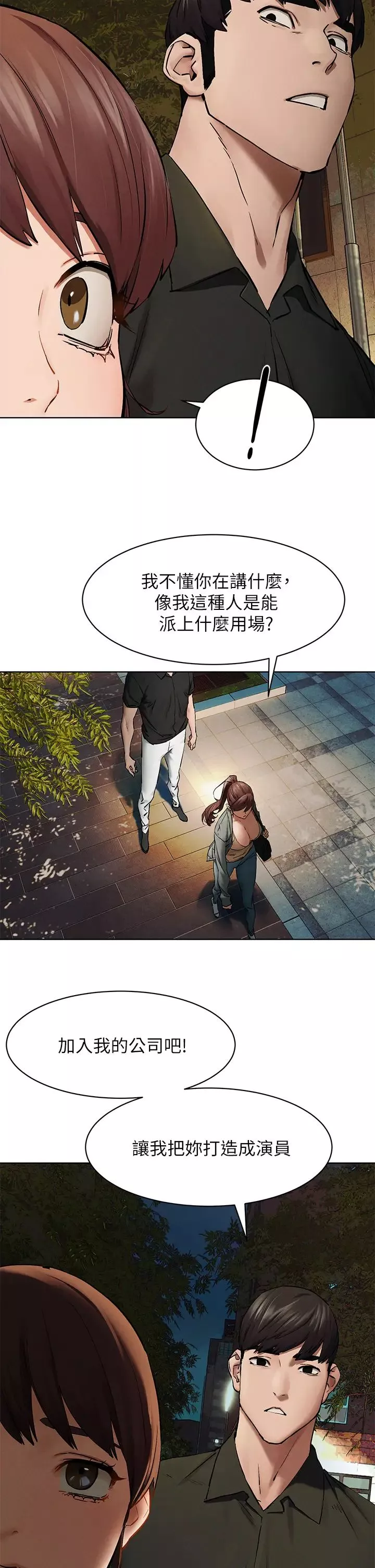 衝突-第148话-朝向建哲的刀口 - 图片 9