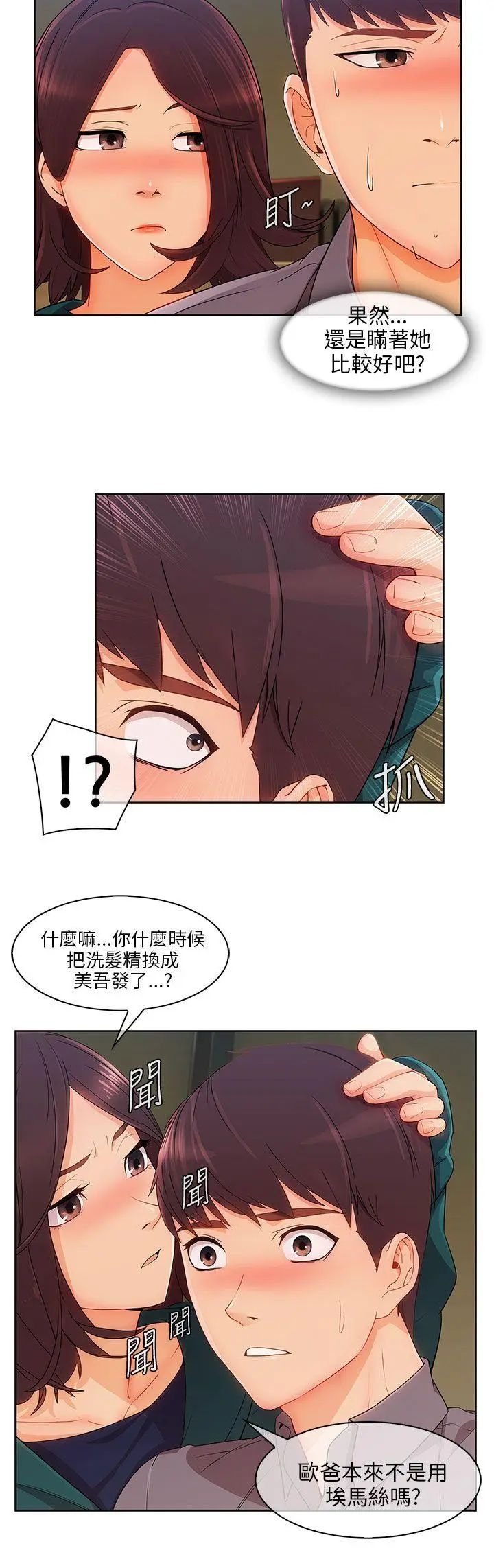 湘亚:积极追求攻势第23话