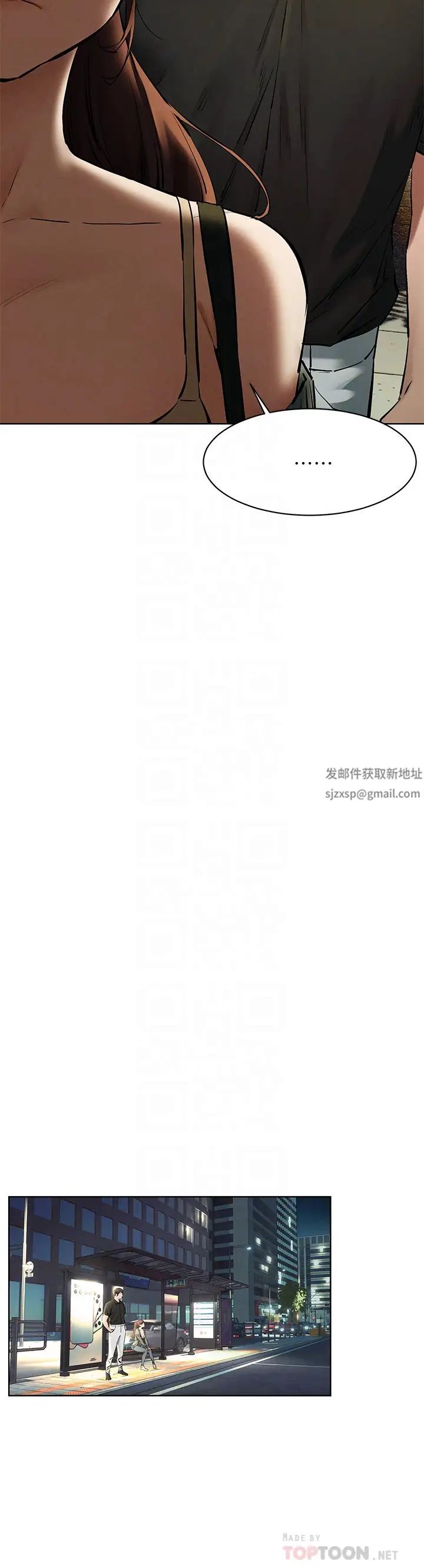 衝突第148话-朝向建哲的刀口