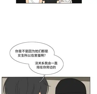 鱼缸中的花园第57章