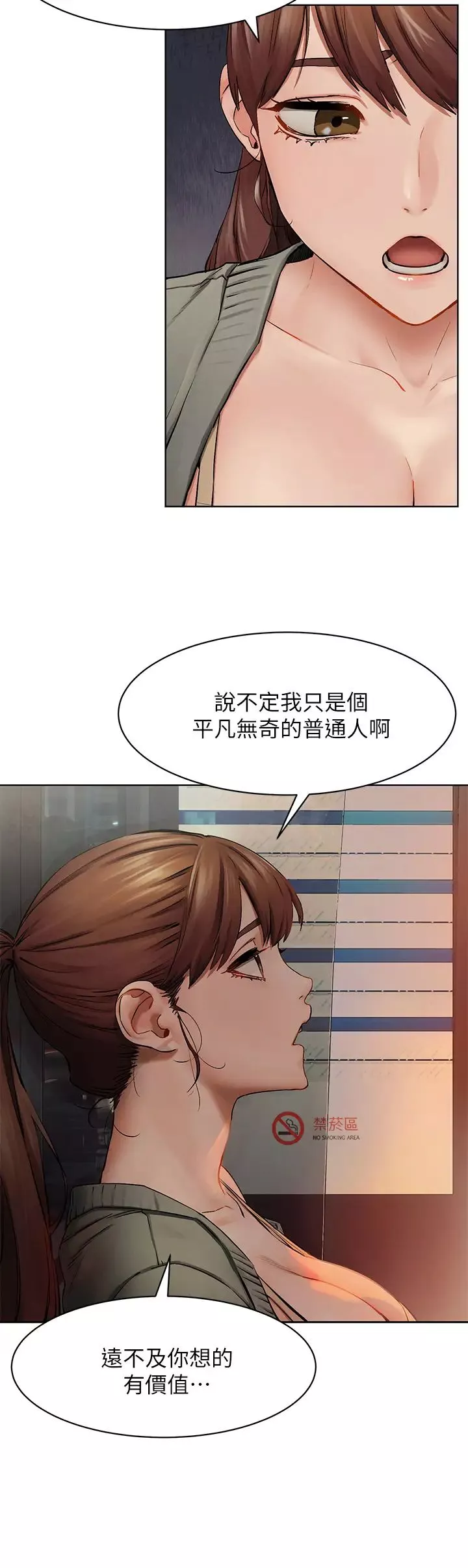 衝突第148話-朝向建哲的刀口