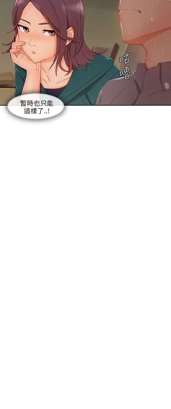 湘亚:积极追求攻势第23话