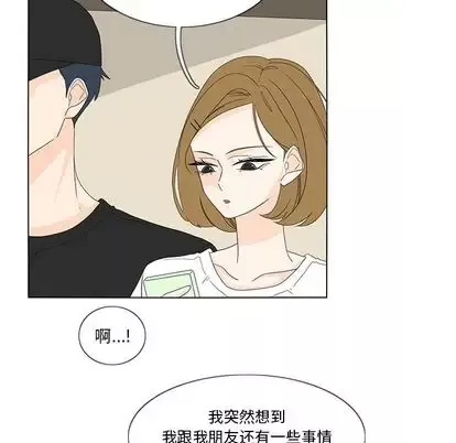 鱼缸中的花园第57章