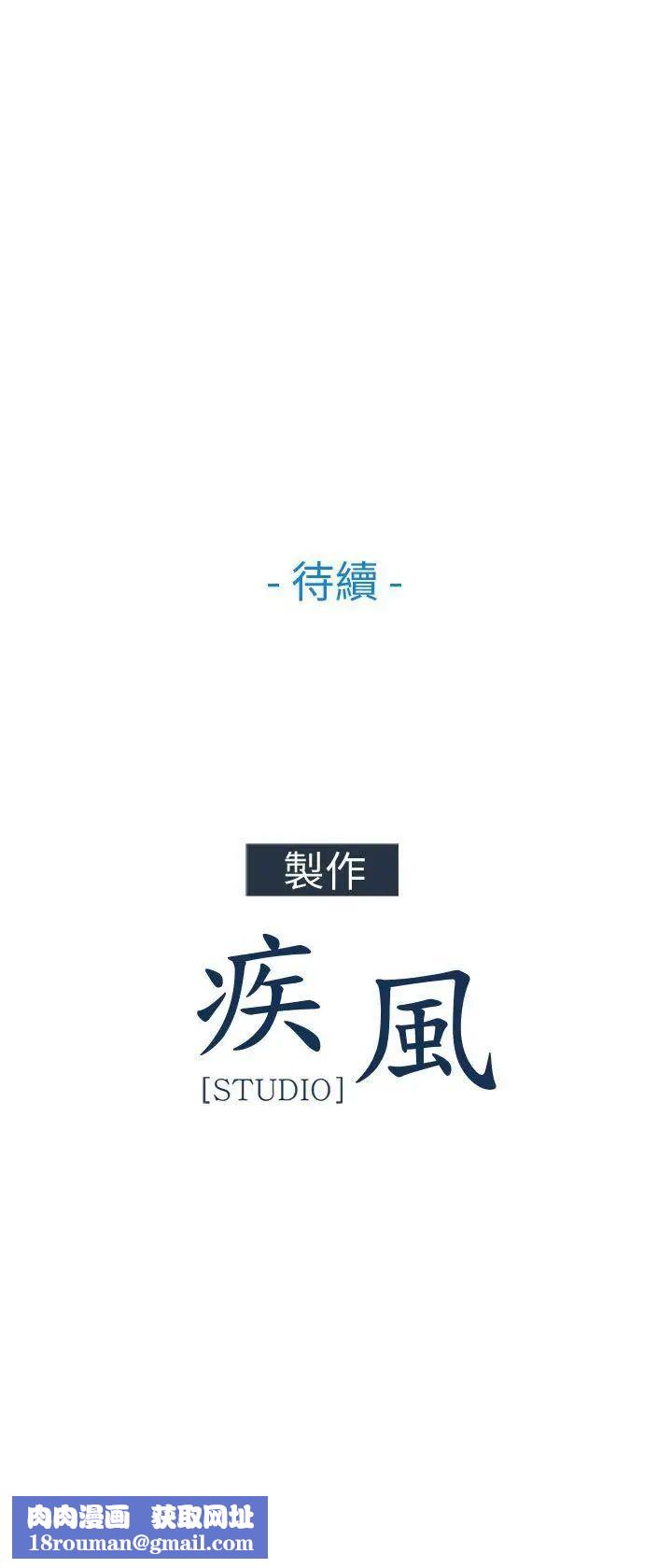 湘亚:积极追求攻势第23话