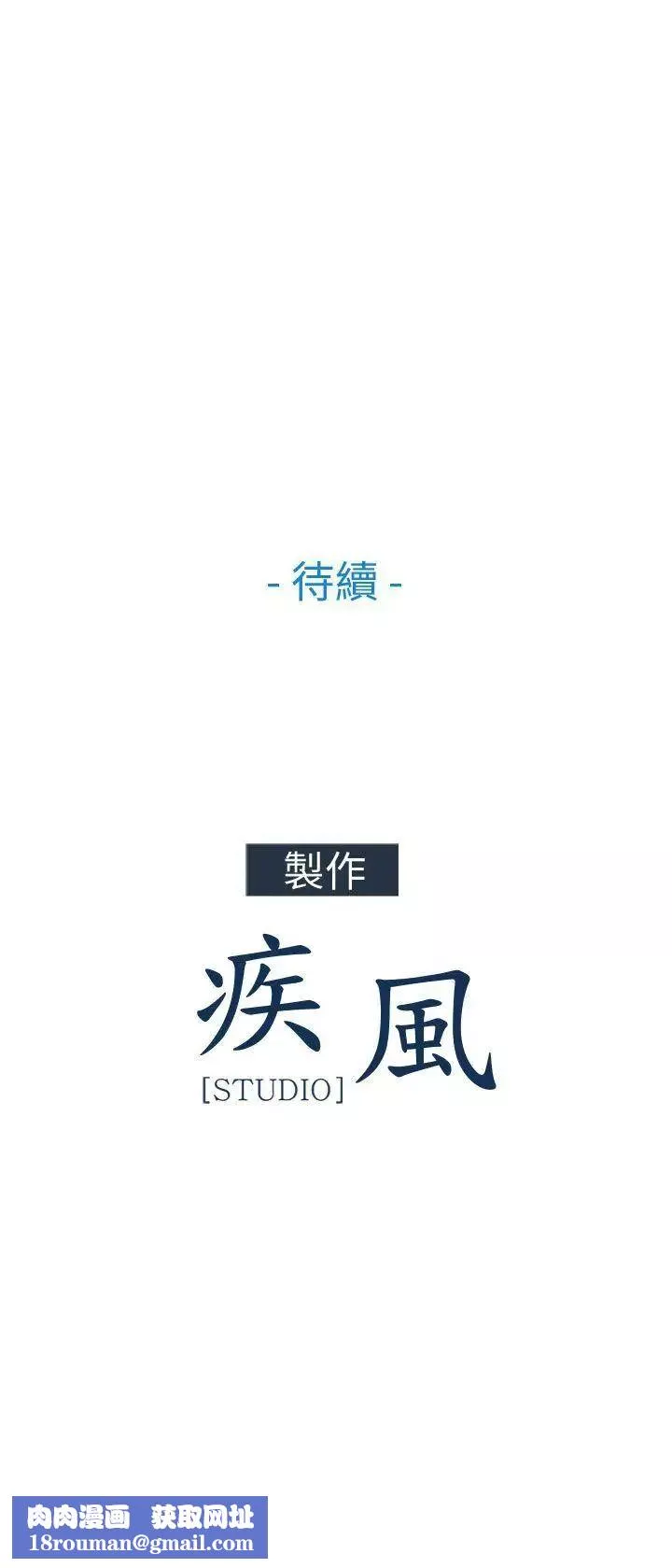 湘亚:积极追求攻势-第23话 - 图片 31