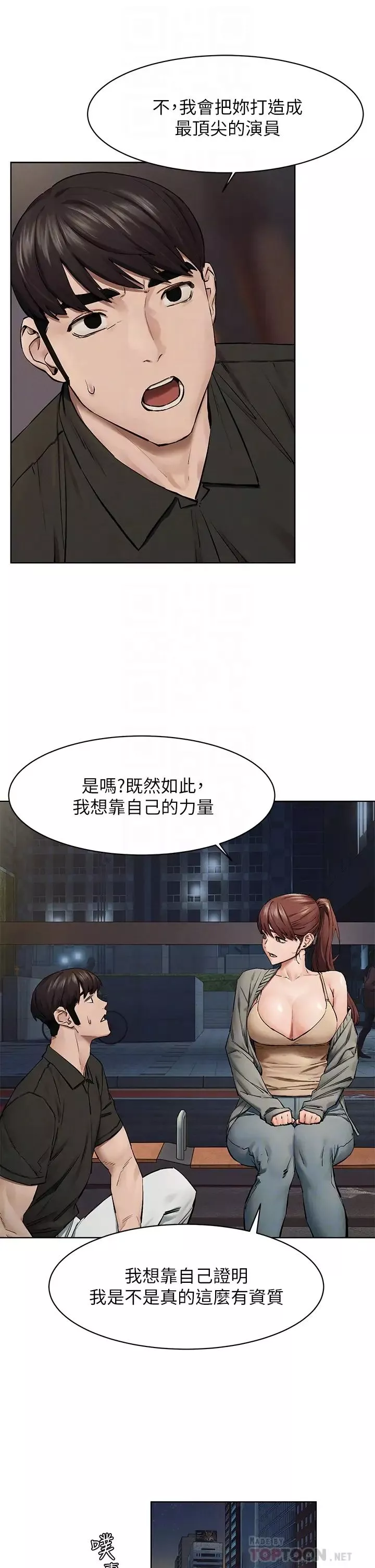 衝突-第148话-朝向建哲的刀口 - 图片 14
