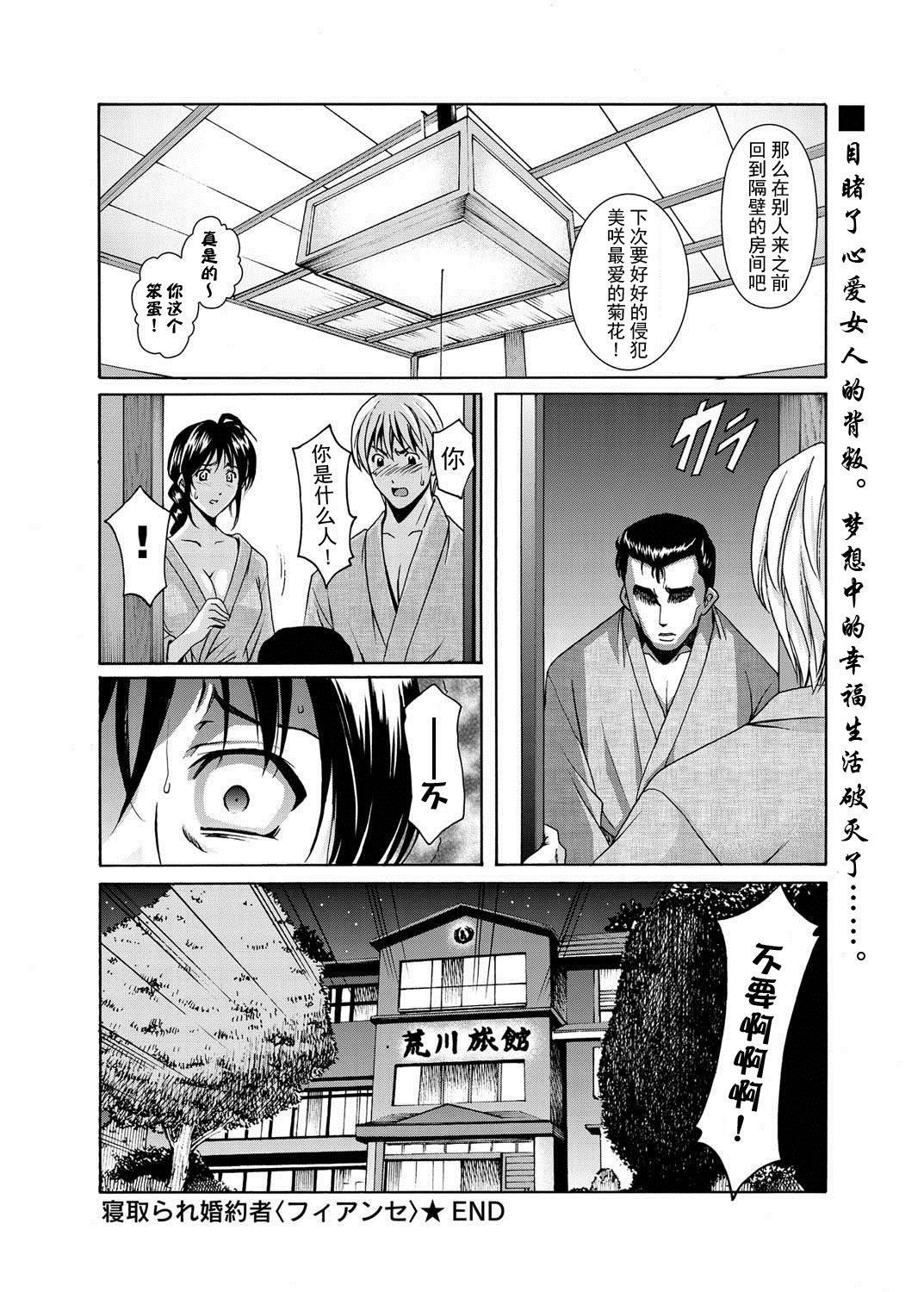 [星野竜一]人妻快姦アクメ墮ち[星野竜一]人妻快姦アクメ墮ち