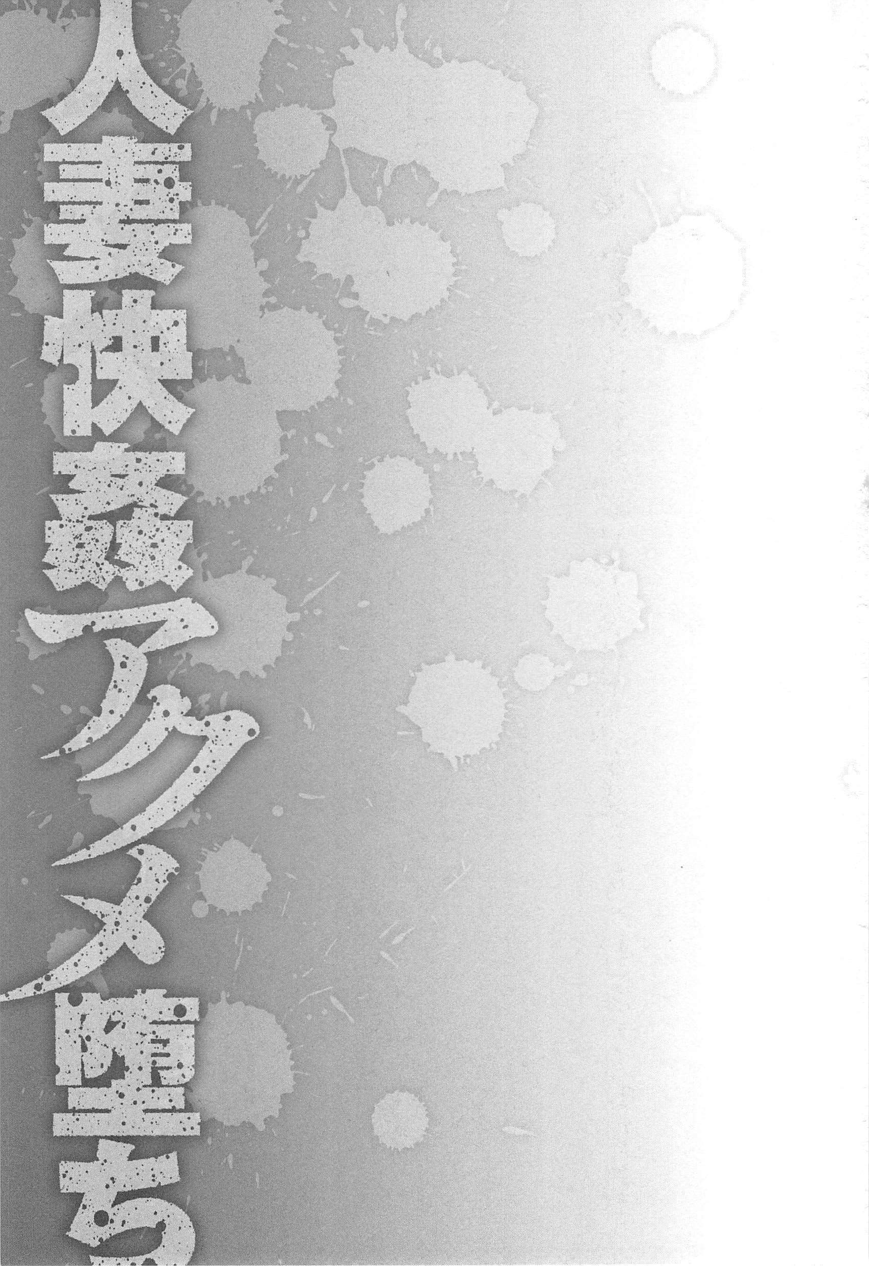 [星野竜一]人妻快姦アクメ墮ち[星野竜一]人妻快姦アクメ墮ち