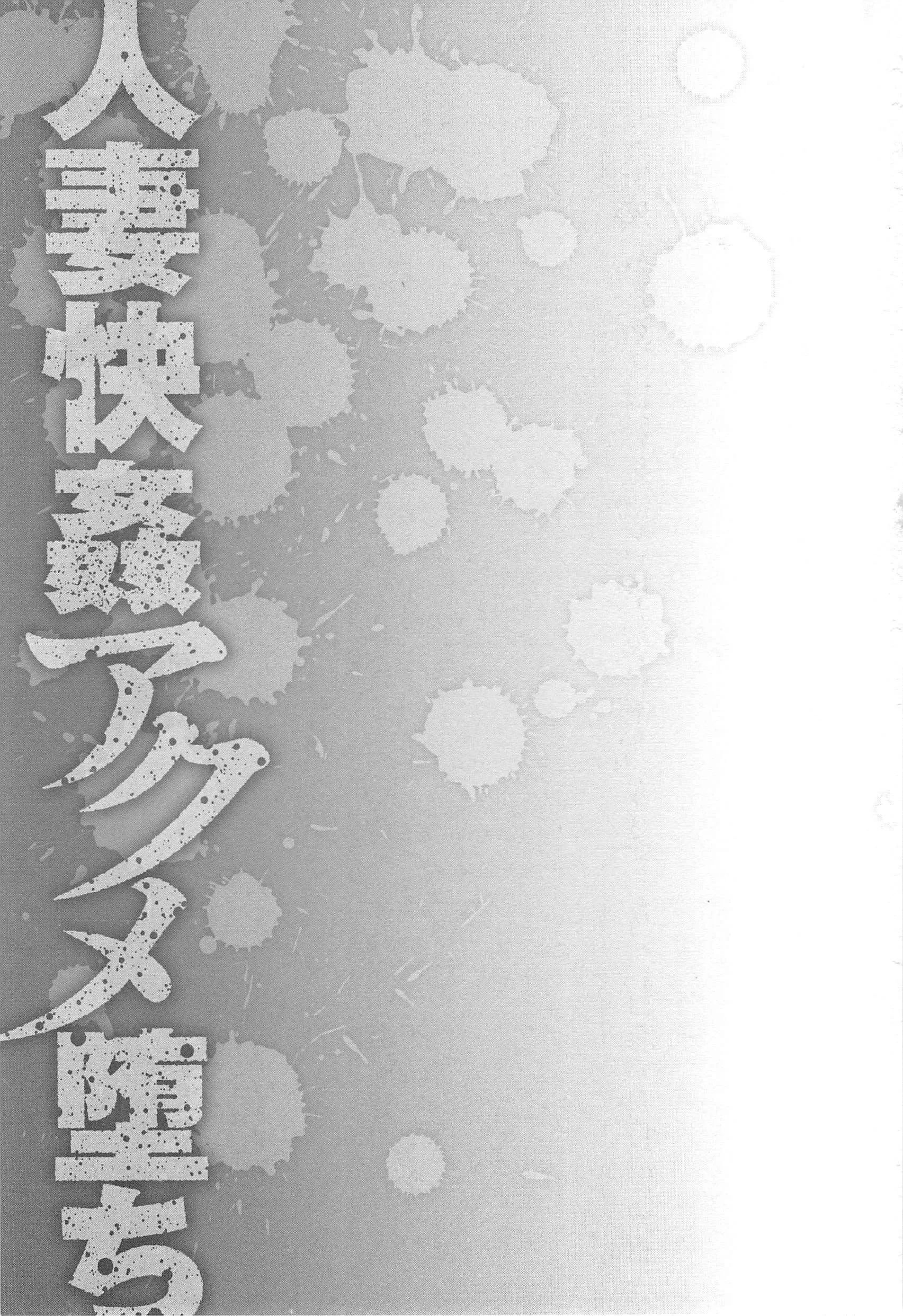 [星野竜一]人妻快姦アクメ堕ち-[星野竜一]人妻快姦アクメ堕ち - 图片 219