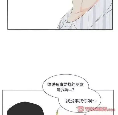 鱼缸中的花园-第57章 - 图片 14