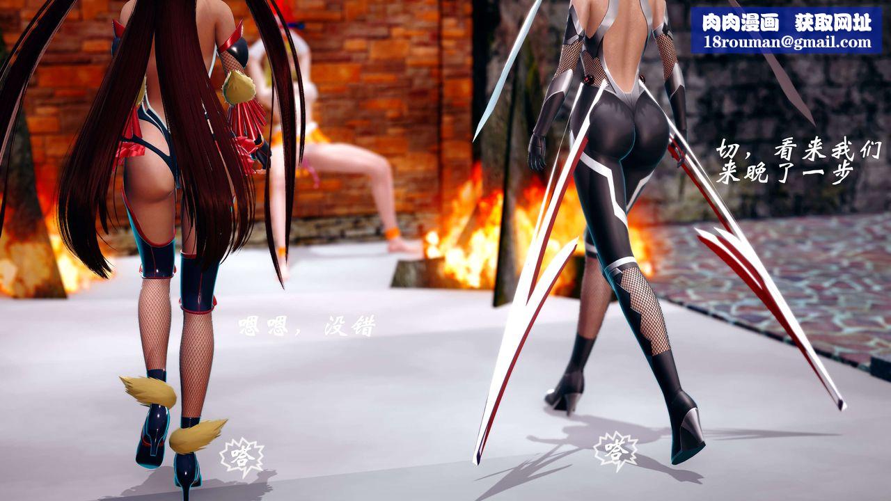 [3D]破界纪元-第四季悲怆篇第06话