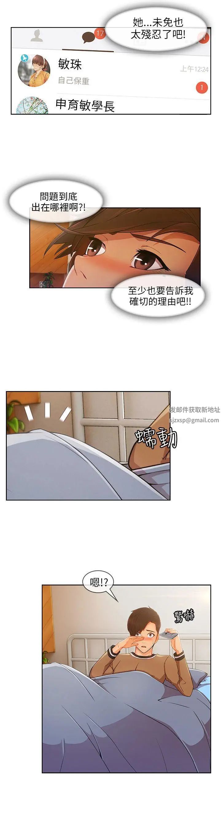 湘亚:积极追求攻势第24话