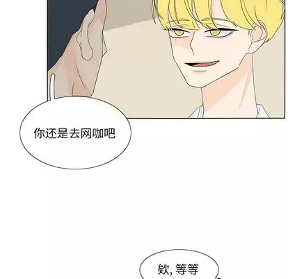 鱼缸中的花园-第57章 - 图片 19