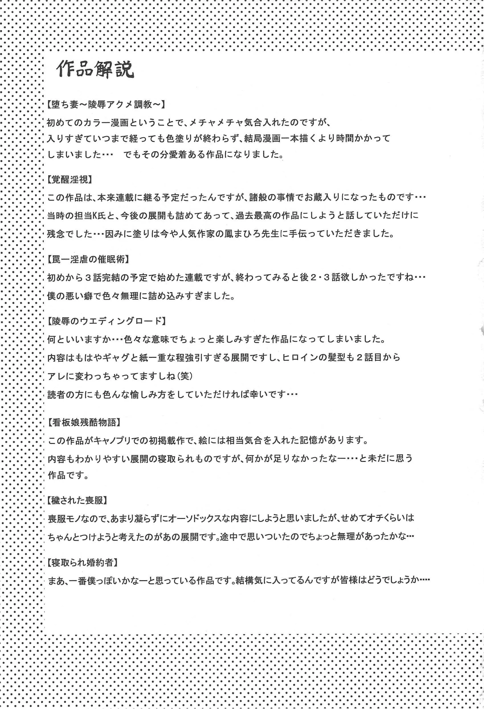 [星野竜一]人妻快姦アクメ墮ち[星野竜一]人妻快姦アクメ墮ち