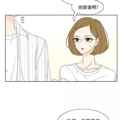 鱼缸中的花园第57章