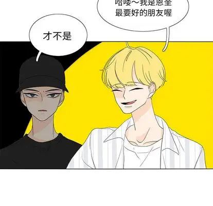 鱼缸中的花园第57章