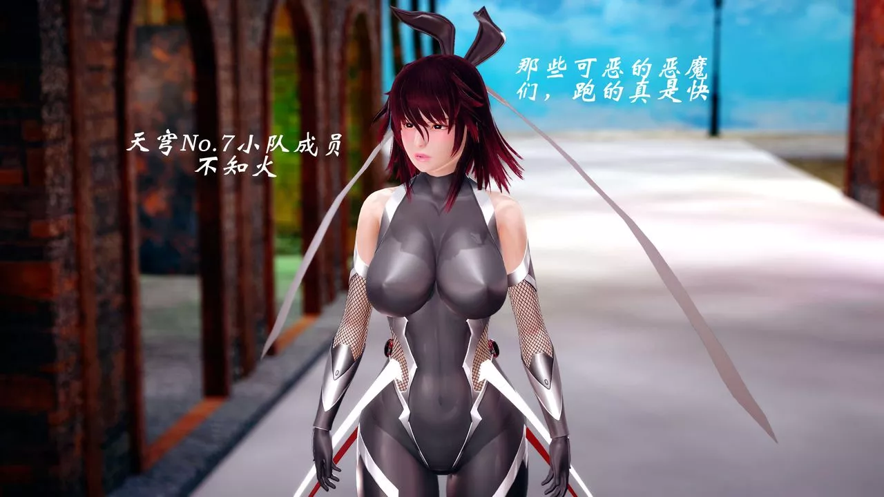 [3D]破界紀元-第四季悲愴篇第06話