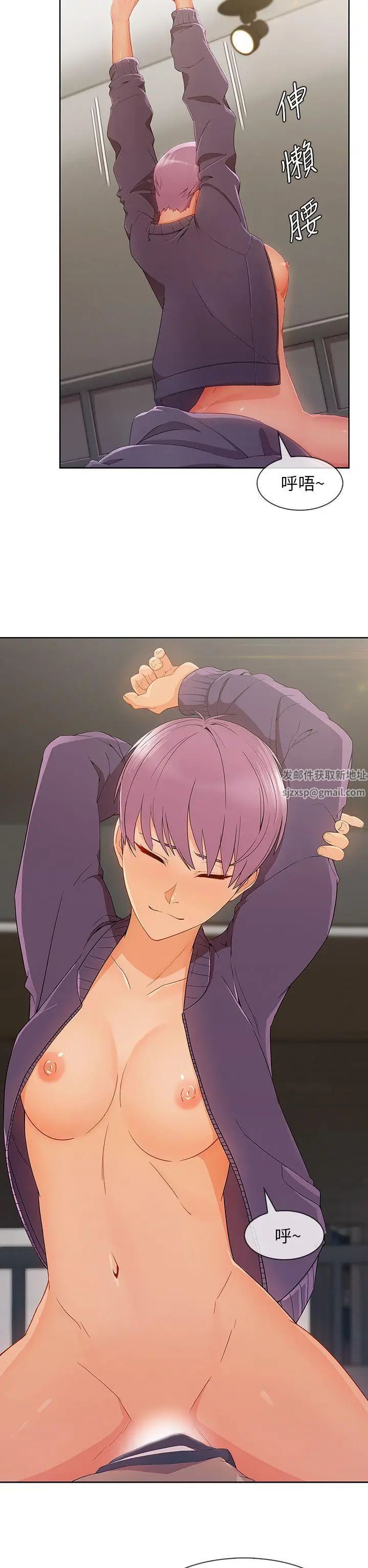 湘亚:积极追求攻势第24话