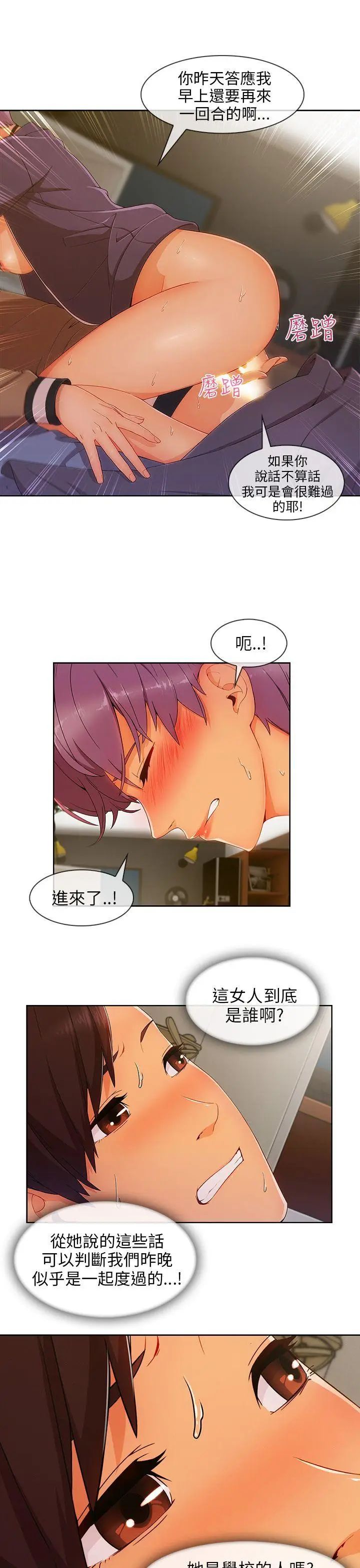 湘亚:积极追求攻势第24话