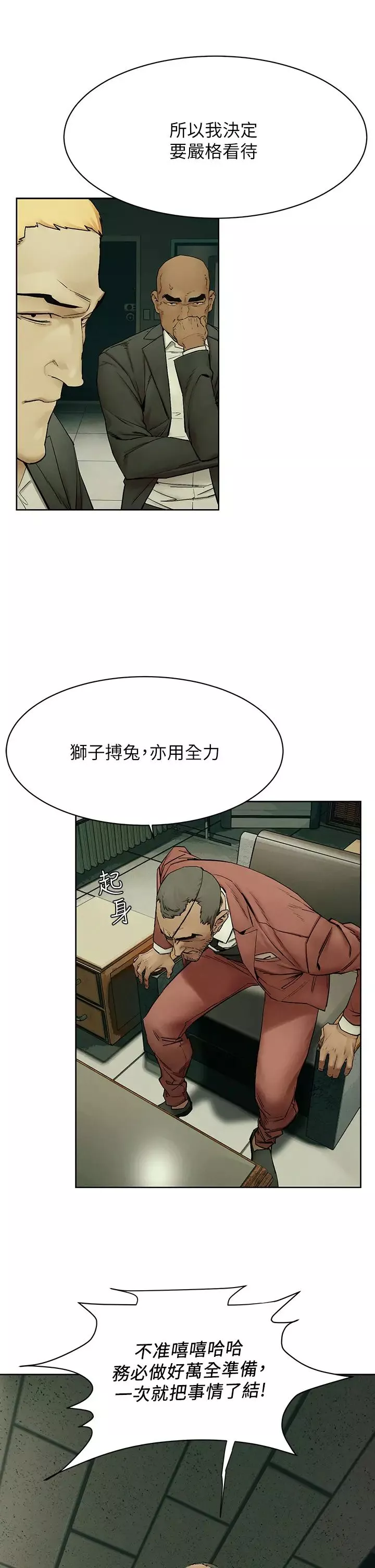 衝突-第148话-朝向建哲的刀口 - 图片 27