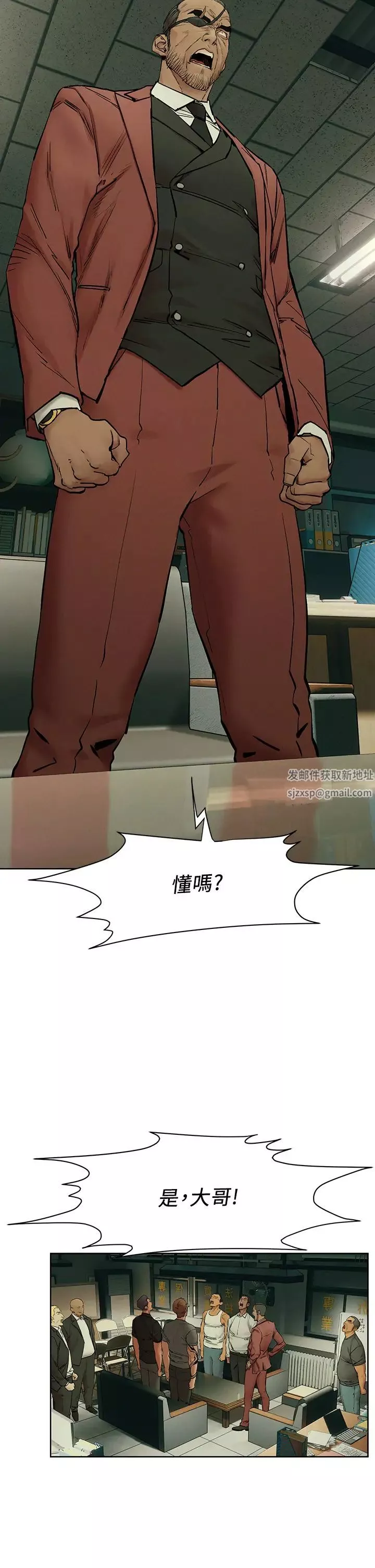 衝突第148話-朝向建哲的刀口