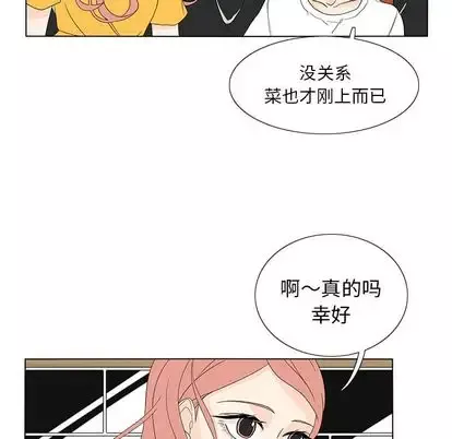 鱼缸中的花园第57章