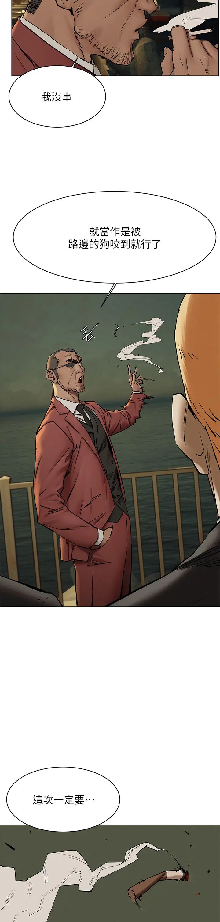 衝突第148话-朝向建哲的刀口