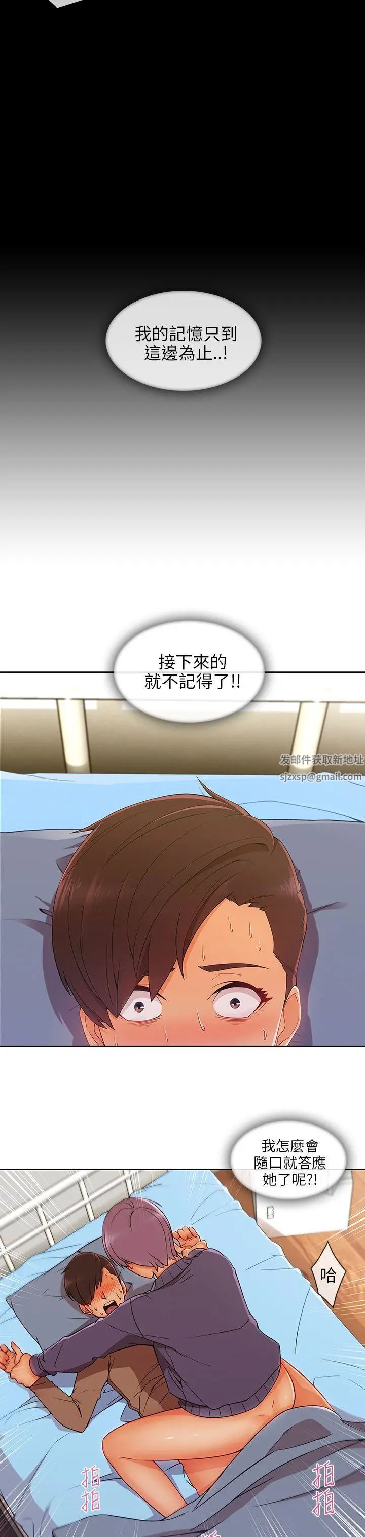 湘亚:积极追求攻势第24话