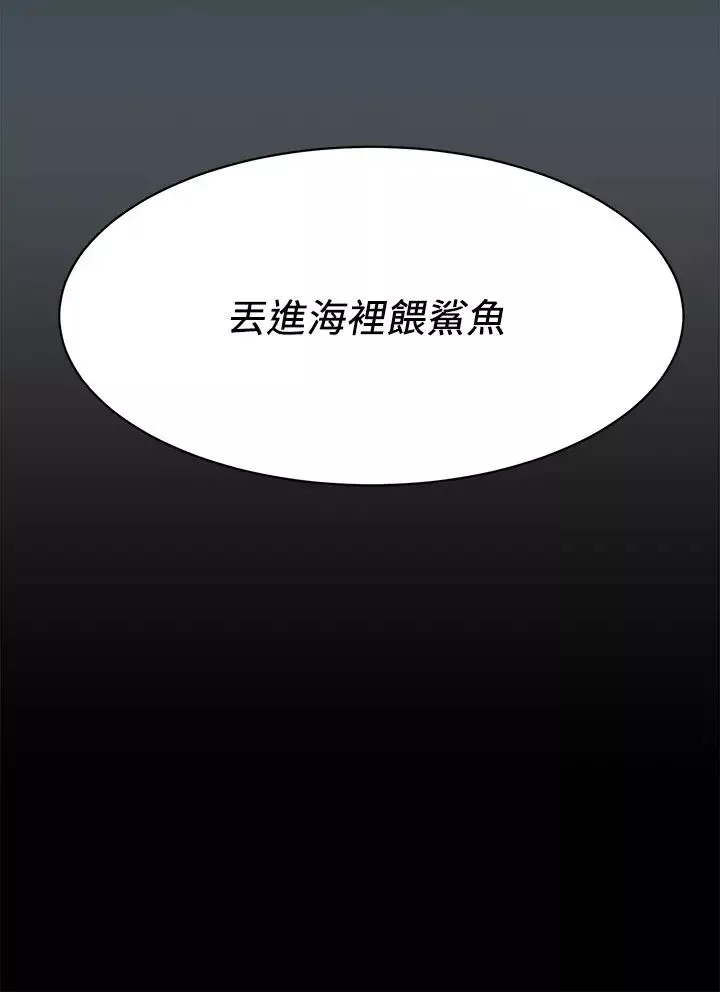 衝突-第148话-朝向建哲的刀口 - 图片 33