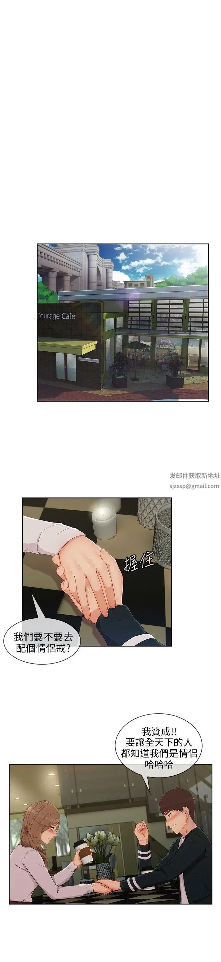 湘亚:积极追求攻势第24话