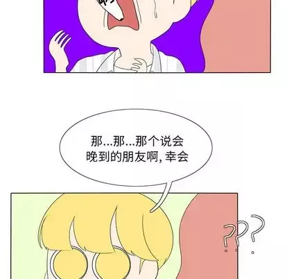 鱼缸中的花园-第57章 - 图片 36