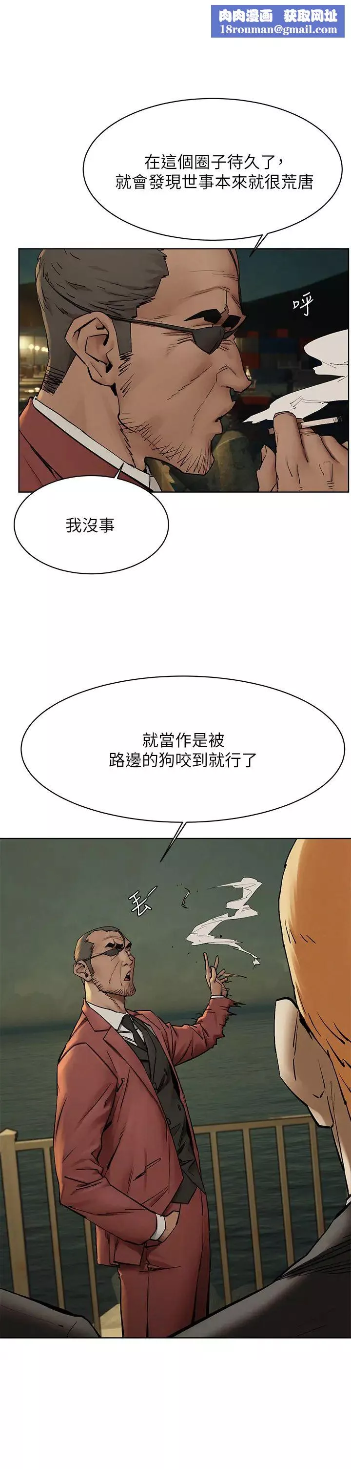 衝突第149話-決戰之日就在明天