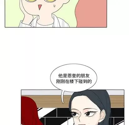鱼缸中的花园第57章