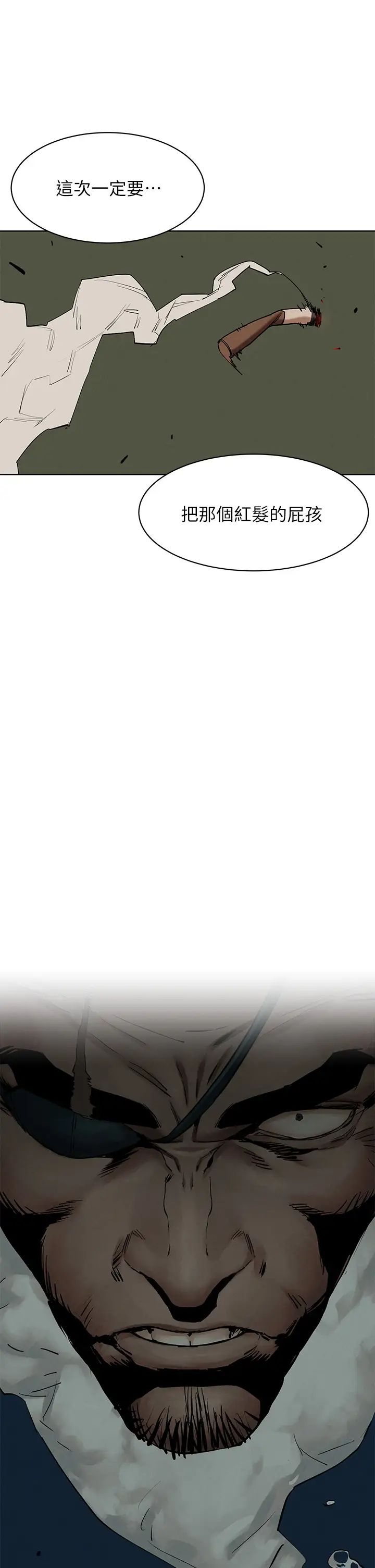 衝突第149话-决战之日就在明天