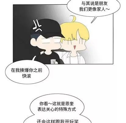 鱼缸中的花园-第57章 - 图片 40