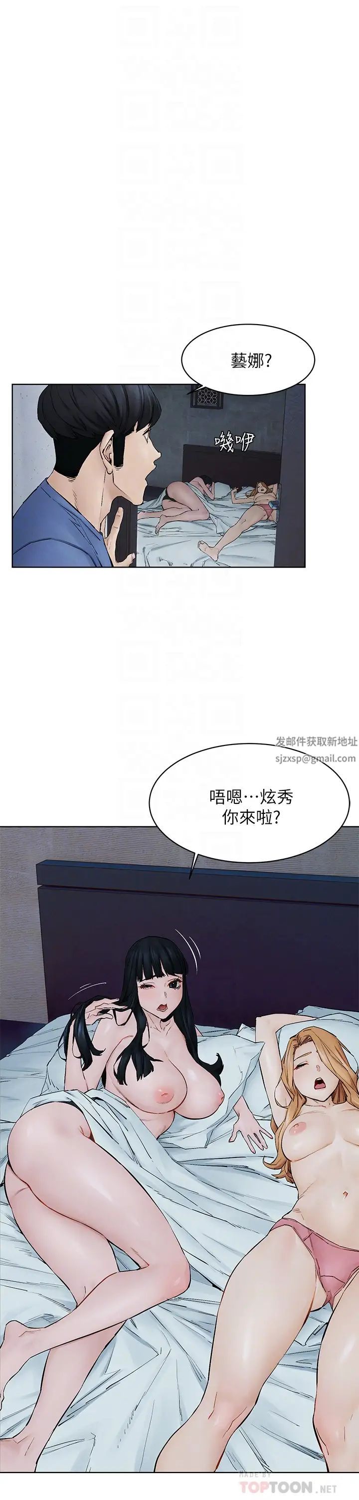 衝突第149話-決戰之日就在明天