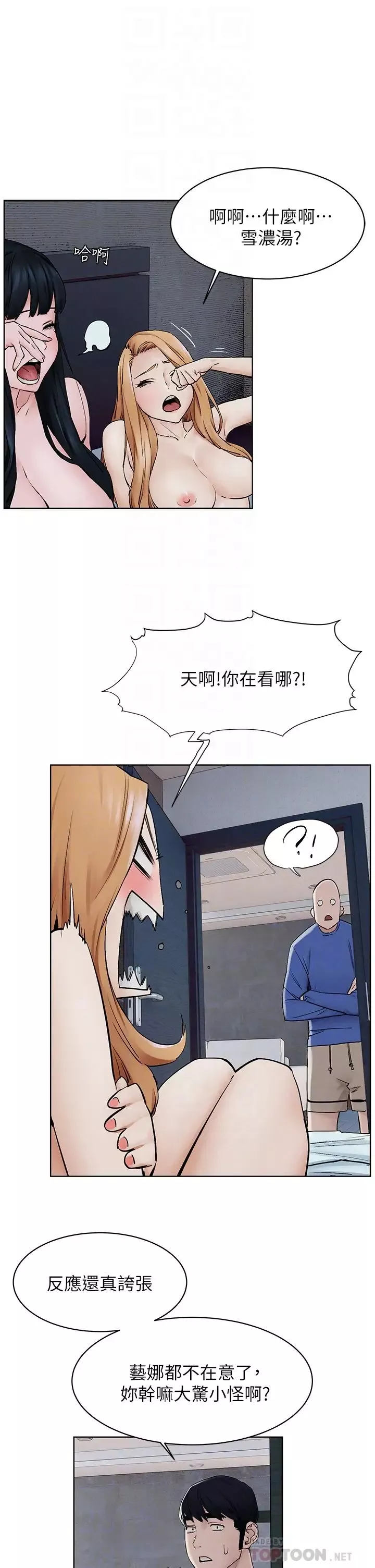 衝突-第149话-决战之日就在明天 - 图片 8