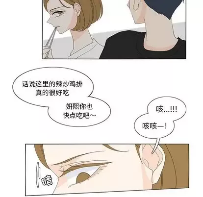鱼缸中的花园-第57章 - 图片 43