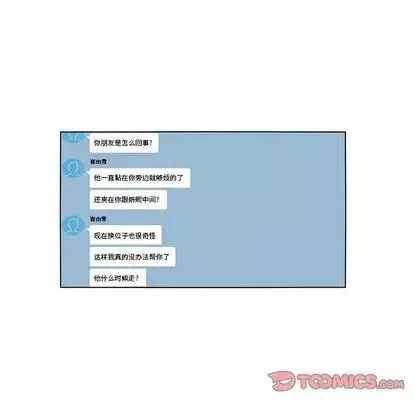 鱼缸中的花园-第57章 - 图片 46