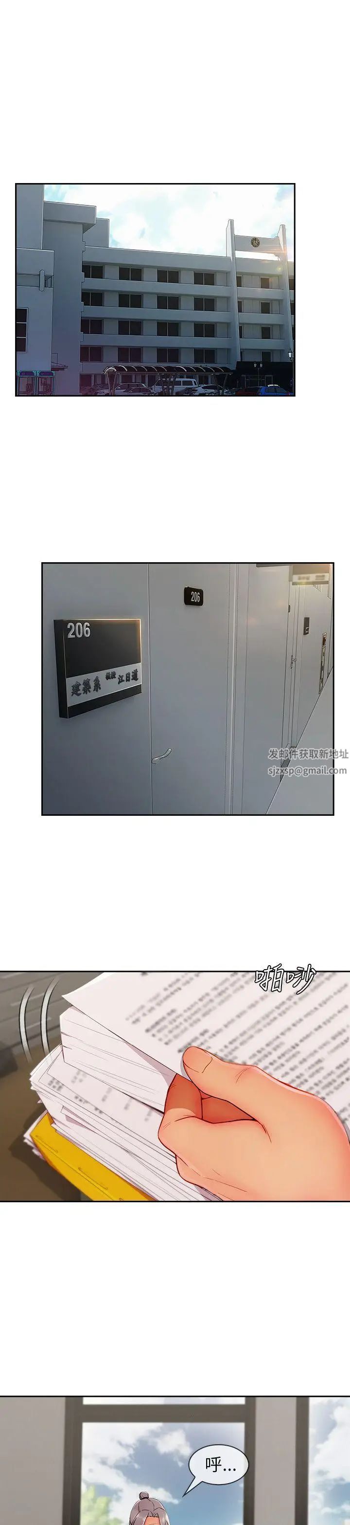 湘亚:积极追求攻势第25话