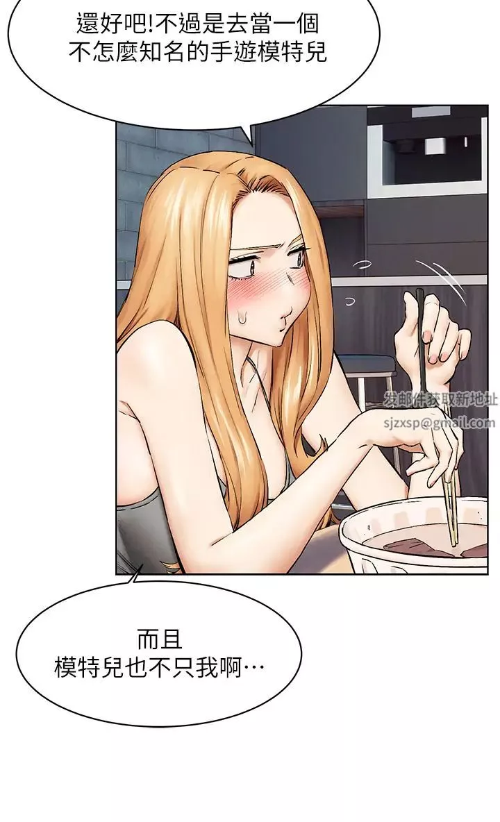 衝突-第149话-决战之日就在明天 - 图片 13