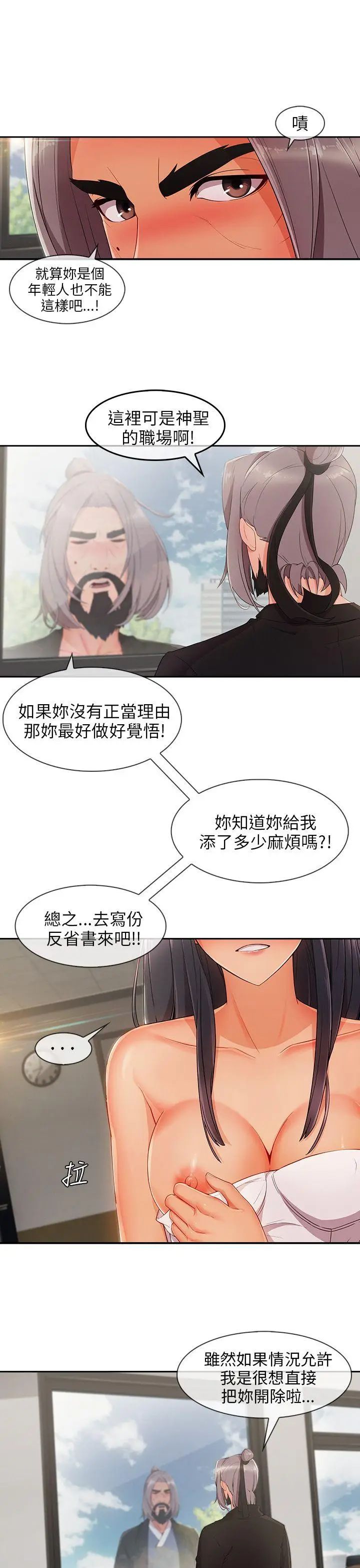 湘亚:积极追求攻势第25话