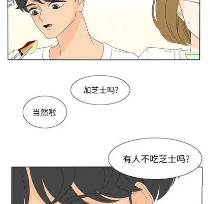 鱼缸中的花园第57章