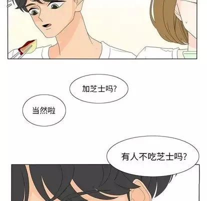 鱼缸中的花园第57章