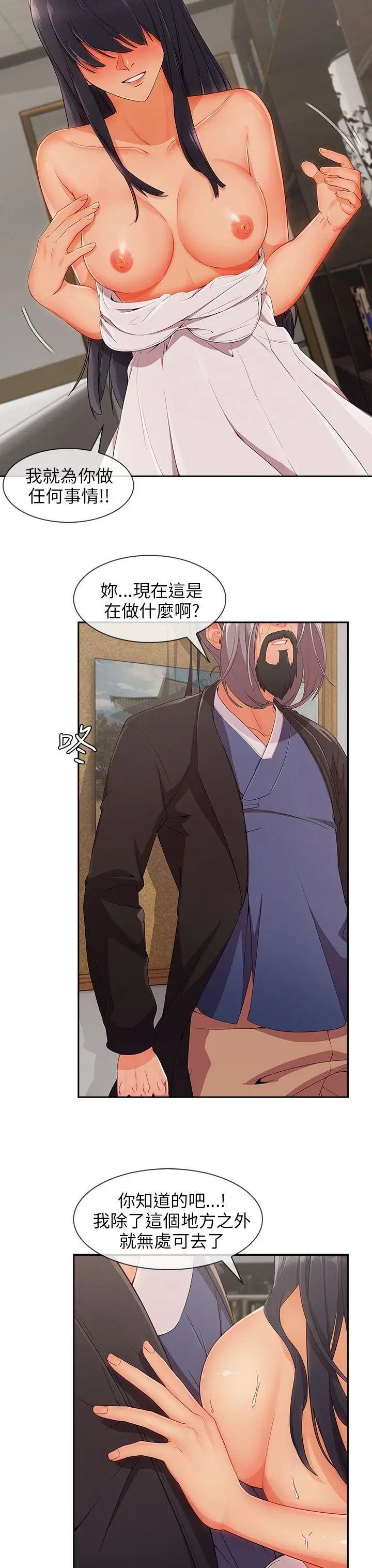 湘亚:积极追求攻势第25话