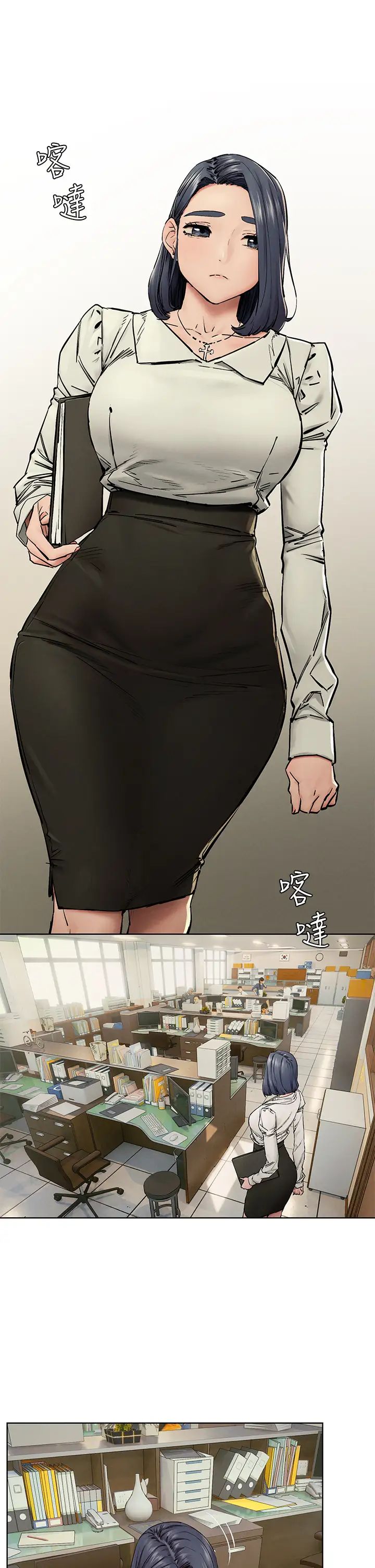 衝突第149话-决战之日就在明天