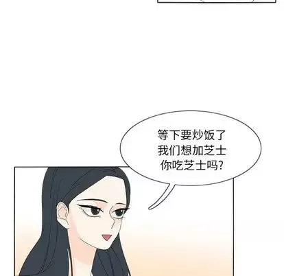鱼缸中的花园第57章